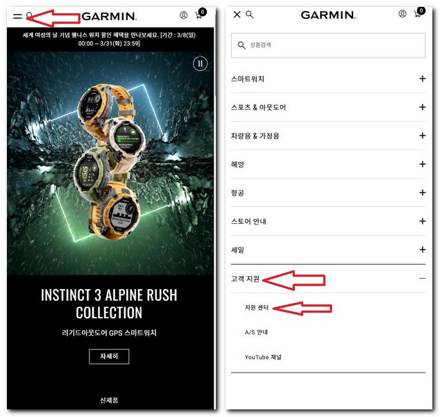 가민 포러너 265 사용설명서 매뉴얼 보는 방법