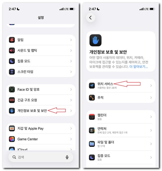 네이버날씨 현재위치 설정하는 방법