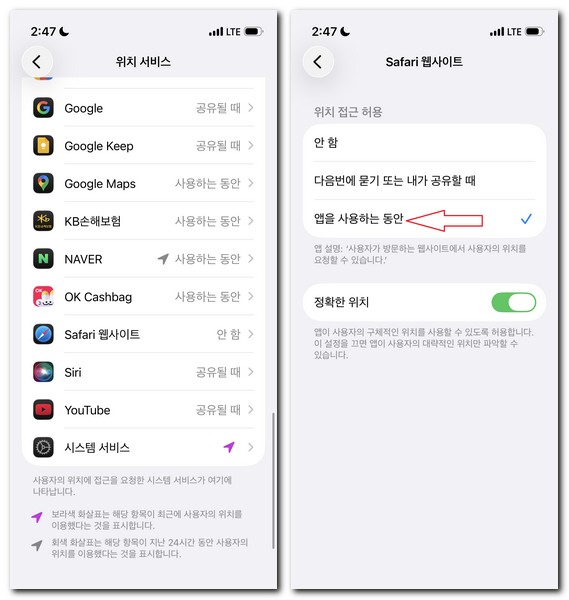 네이버날씨 현재위치 설정하는 방법