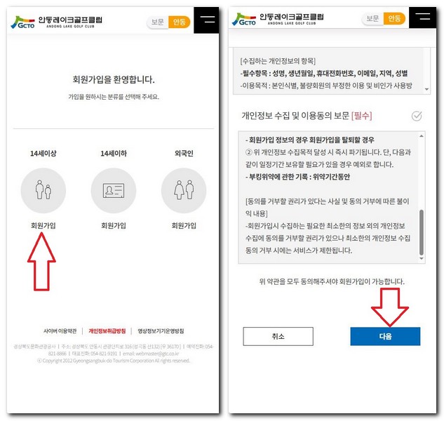 안동레이크CC 캐디피 카트비 그린피 회원가입 방법