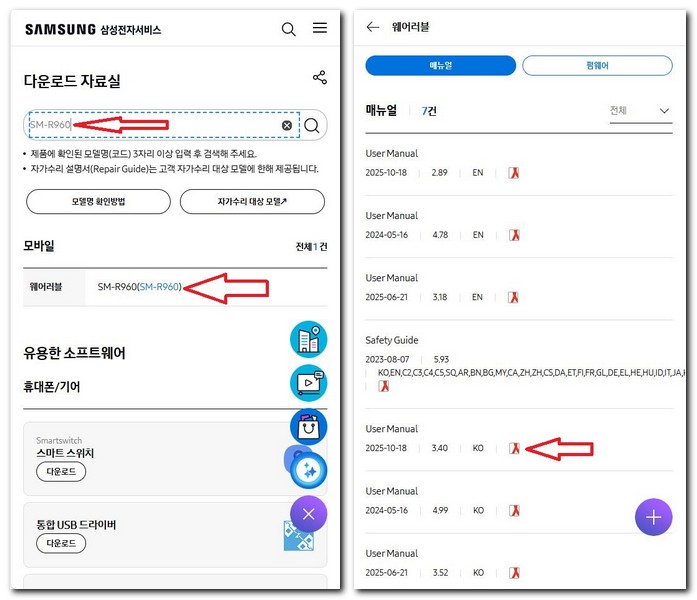 갤럭시 워치6 골프에디션 사용설명서 보는방법
