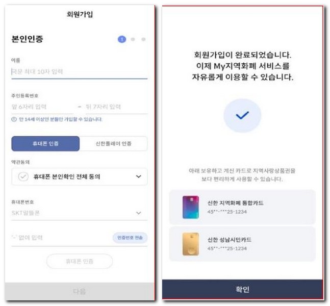 서울페이플러스 앱 가맹점 사용방법