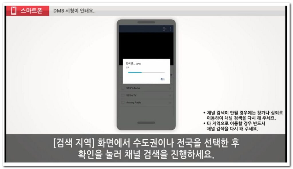 검색 지역 선택