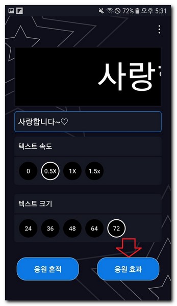 텍스트속도와 텍스트크기 조절