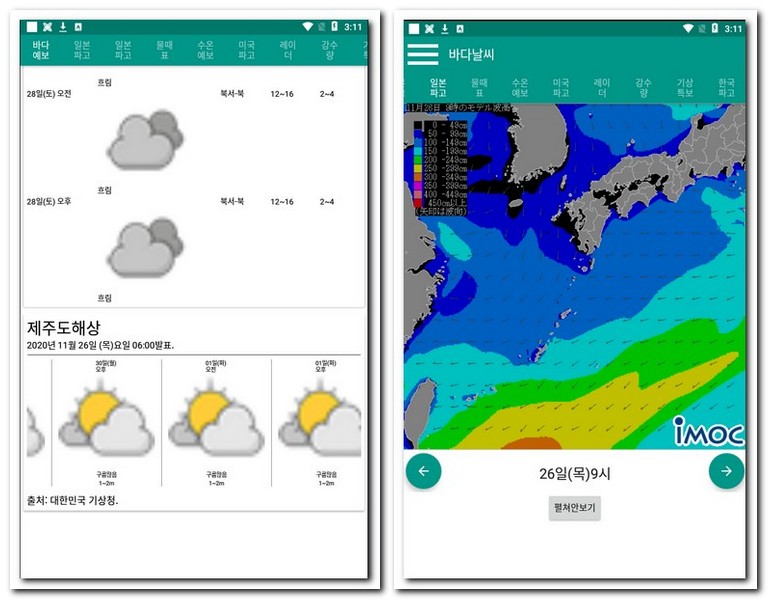 제주도해상 날씨