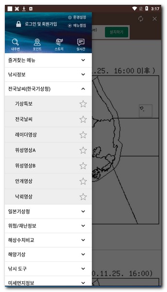 기상청 전국날씨