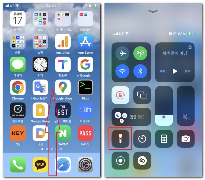 아이폰 손전등 끄기 키는 법