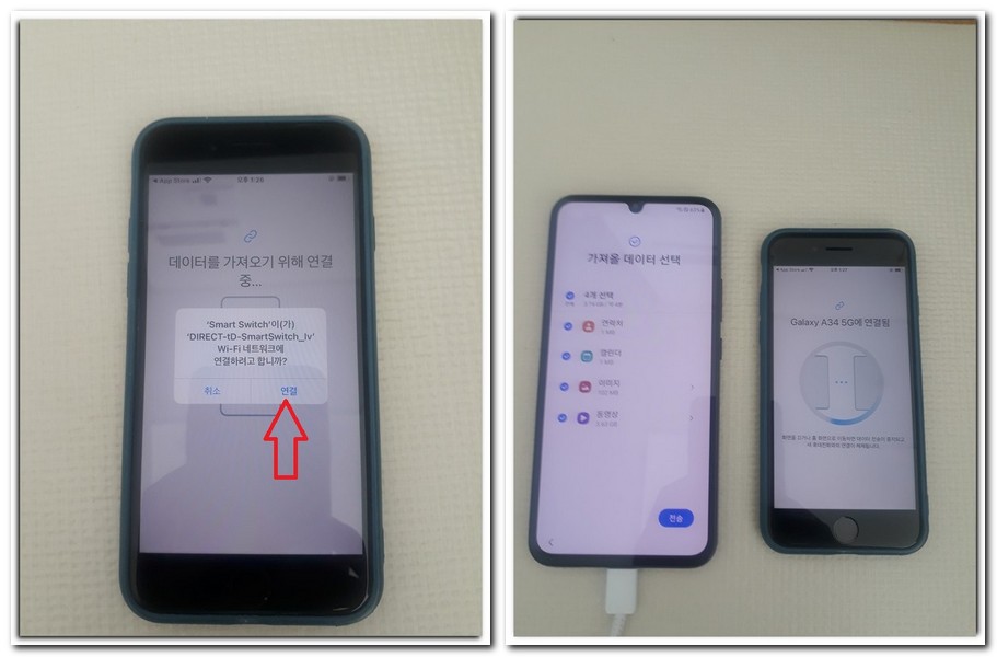아이폰에서 갤럭시폰으로 데이터 옮기기 하는 방법