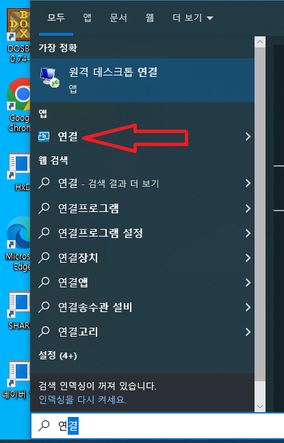 휴대폰 화면 컴퓨터로 보기 하는 방법