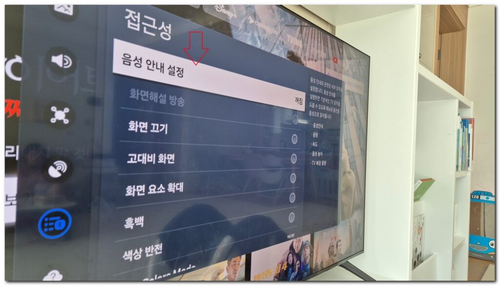 삼성TV 리모컨으로 음성안내끄기, 동작음 꺼짐설정 방법