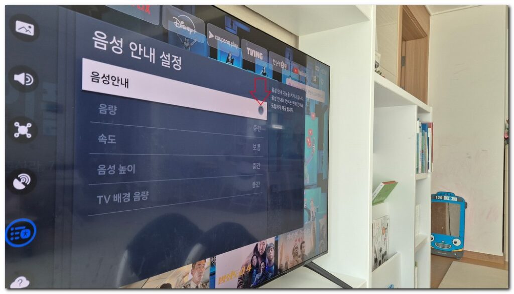 삼성TV 리모컨으로 음성안내끄기, 동작음 꺼짐설정 방법