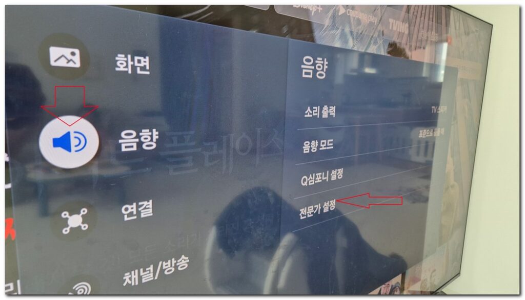 삼성TV 리모컨으로 음성안내끄기, 동작음 꺼짐설정 방법