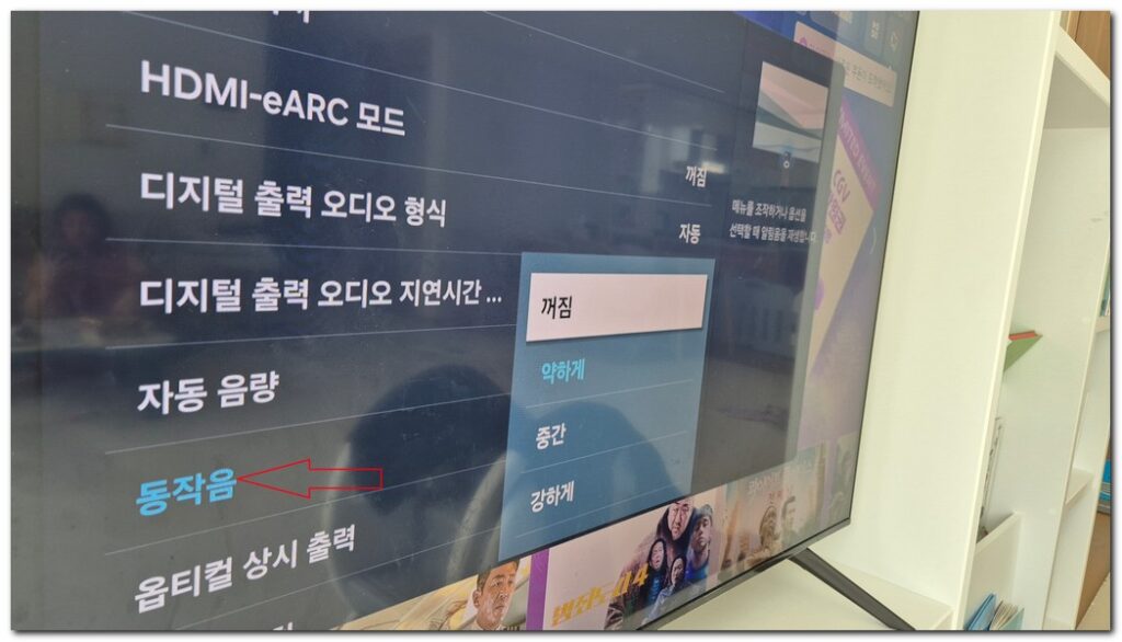 삼성TV 리모컨으로 음성안내끄기, 동작음 꺼짐설정 방법