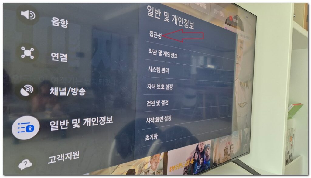 삼성TV 리모컨으로 음성안내끄기, 동작음 꺼짐설정 방법