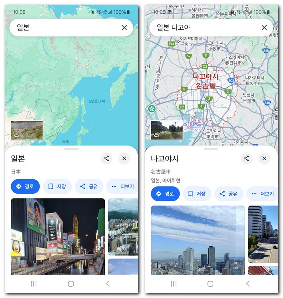 일본지도보기 나고야 위치 다운로드 받기