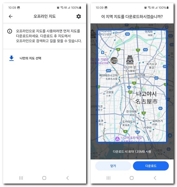 일본지도보기 나고야 위치 다운로드 받기