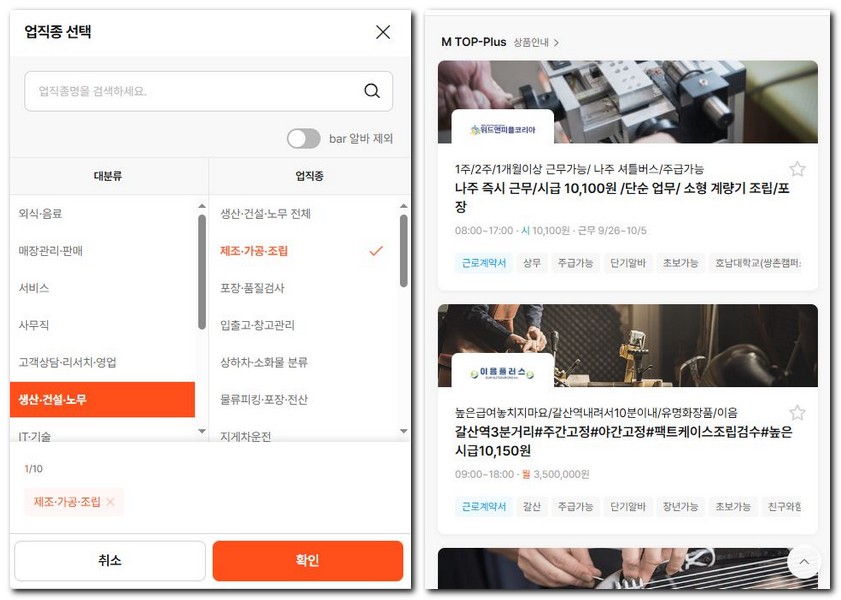 공장알바 찾기 구하는 방법