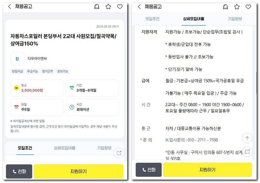 공장알바 찾기 구하는 방법