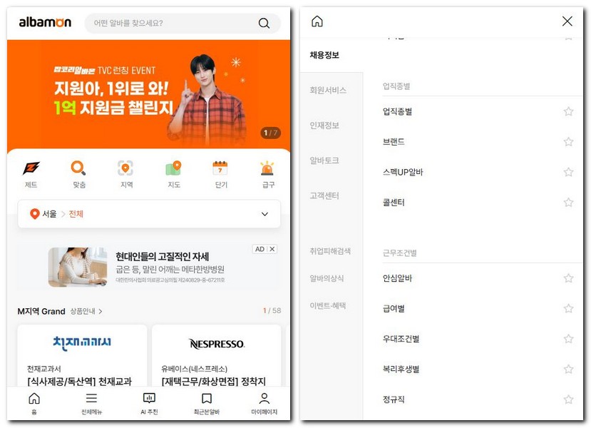 공장알바 찾기 구하는 방법