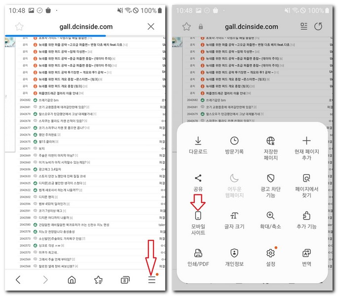 디시 갤러리 모바일 접속 안됨 해결방법