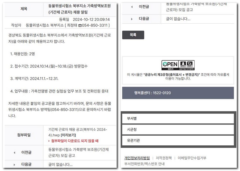 경상북도 농촌일자리 구하는 방법