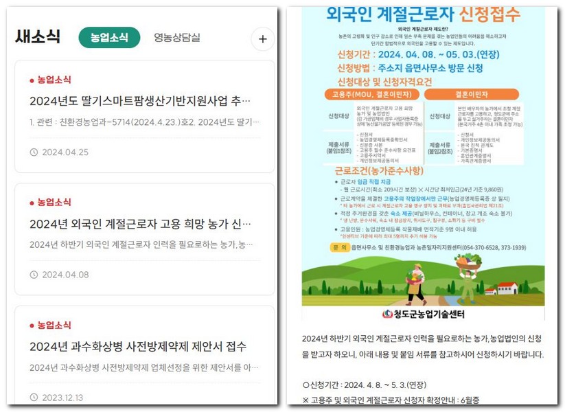 경상북도 농촌일자리 구하는 방법