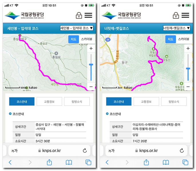 산행 등산로 길찾기 방법