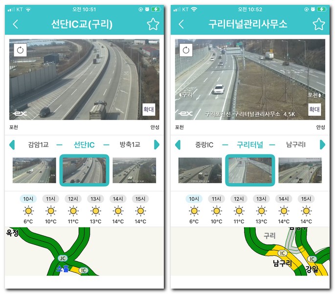 29번 고속도로 교통정보 CCTV 교통상황 실시간으로 보는방법