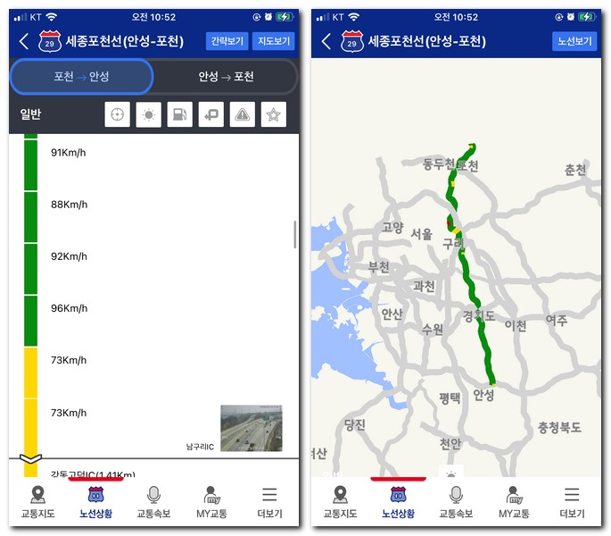 29번 고속도로 교통정보 CCTV 교통상황 실시간으로 보는방법