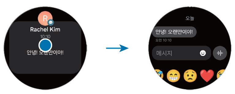 갤럭시 워치7 문자 알림 사용방법