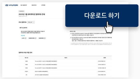 현대 순정 내비 업데이트 하는방법