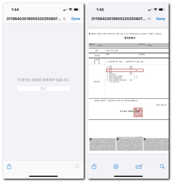 전역자 군번 조회 확인방법