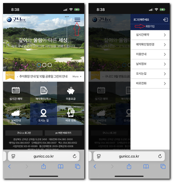 구니CC 회원가입 그린피 예약 방법