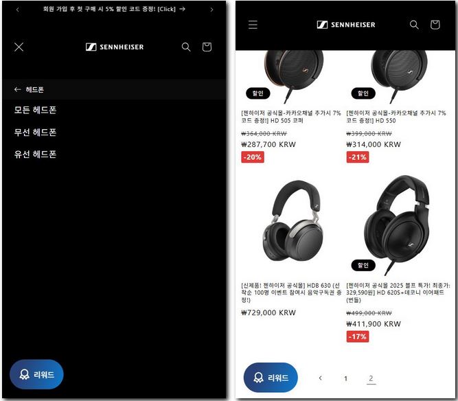 젠하이저 헤드셋 사용설명서 매뉴얼 보는 방법